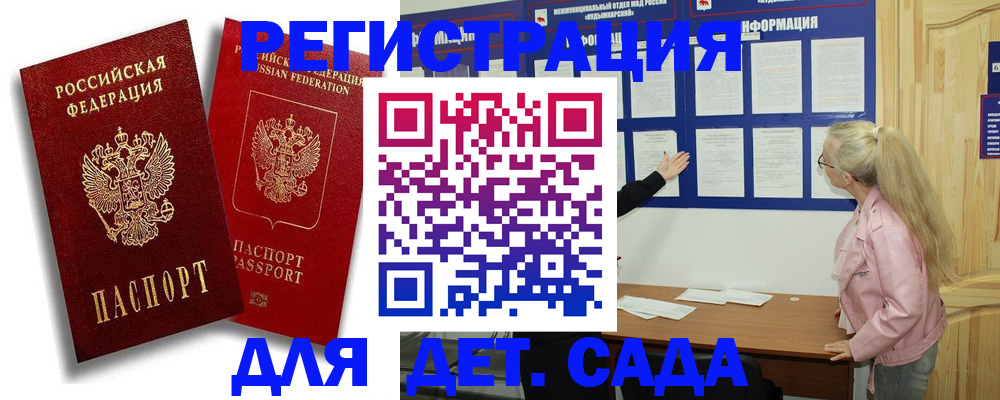 временная регистрация в квартире в Одинцово